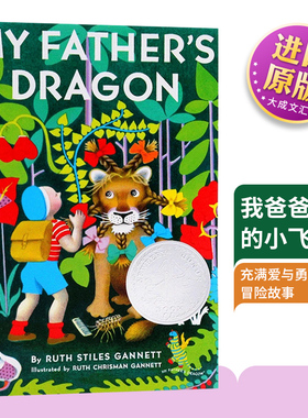 My Father’s Dragon 英文原版小说 我爸爸的小飞龙 纽伯瑞银奖 中小学英语课外阅读  英文版书儿童图书