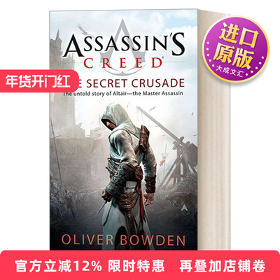 英文原版 Assassin's Creed 3 The Secret Crusade 刺客信条3 秘密圣战同名游戏原著 Oliver Bowden 简装 英文版 进口英语原版书籍