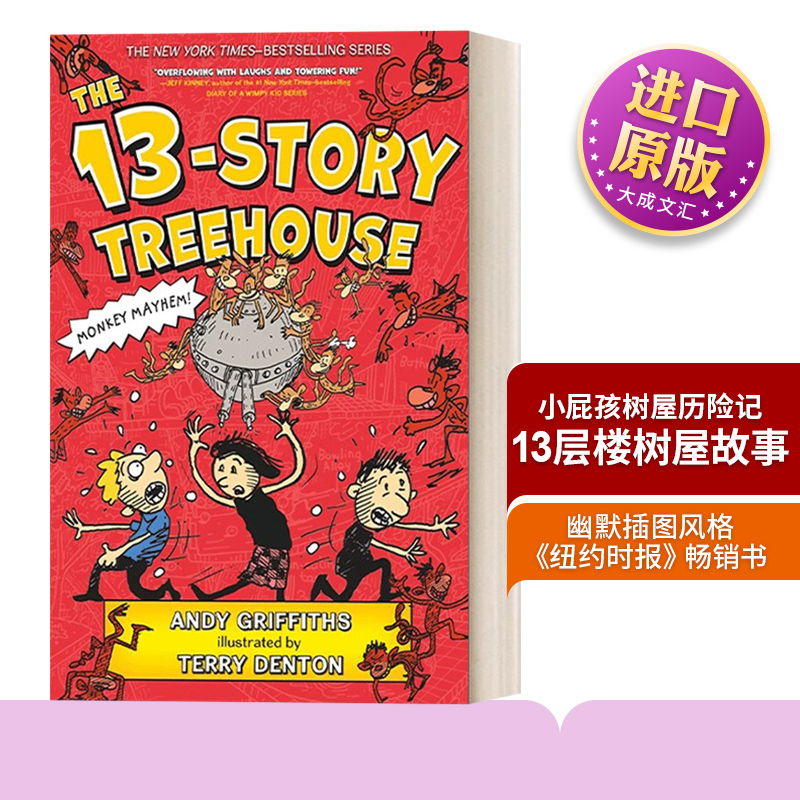 英文原版小屁孩树屋历险记