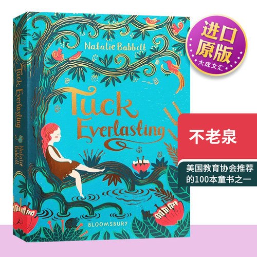 英文原版小说不老泉纽伯瑞获奖