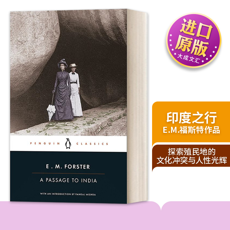 印度之行E.M.福斯特英文版