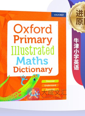 英文原版 牛津小学英语初级图解数学字典 Oxford Primary Illustrated Maths Dictionary儿童图书