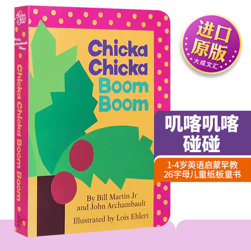 叽喀叽喀碰碰英文原版