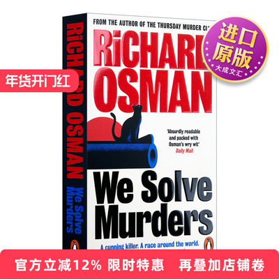 英文原版 We Solve Murders 我们解决谋杀案 理查德·奥斯曼悬疑系列 周四推理俱乐部作者 英文版 进口英语原版书籍
