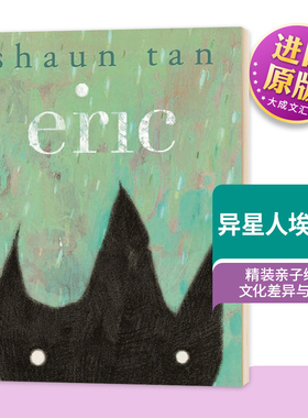 Eric Shaun Tan 英文原版 陈志勇 异星人埃里克 亲子绘本 英文版儿童英语阅读故事书 文化差异与适应 精装 进口原版书籍
