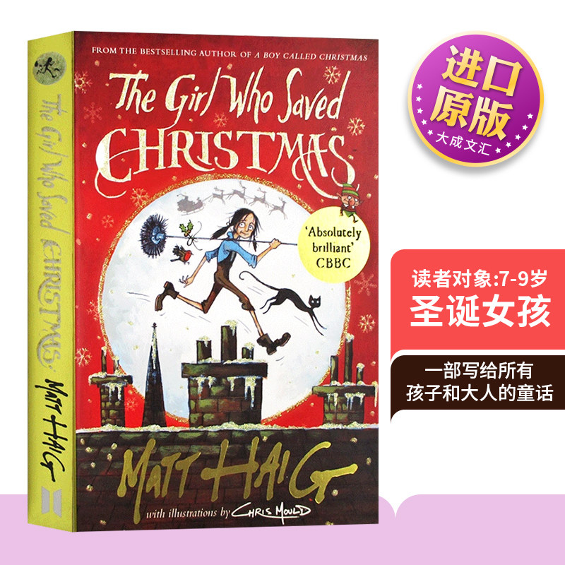 圣诞女孩马特海格儿童图书