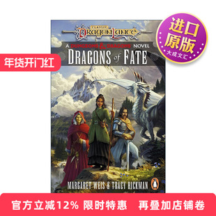 英文原版 Dragonlance Dragons of Fate 龙枪命运三部曲2 命运之巨龙 龙枪编年史系列新作 英文版 进口英语原版书籍