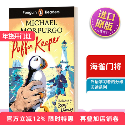 企鹅分级阅读2海雀门将英文版