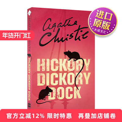 英文原版 Poirot — Hickory Dickory Dock 大侦探波洛系列 山核桃大街谋杀案 阿加莎侦探推理小说 英文版 进口英语原版书籍