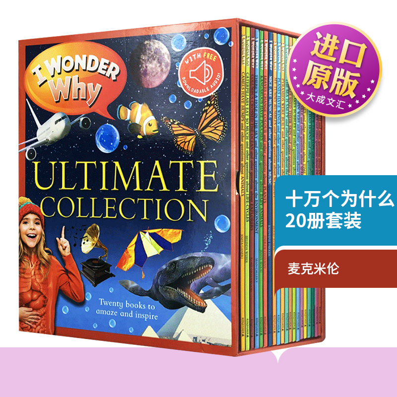 十万个为什么20册套装 英文原版 I Wonder Why 恐龙 自然灾害 爬虫 外太空 儿童科普百科 英文版进口原版英语书籍 书籍/杂志/报纸 原版其它 原图主图