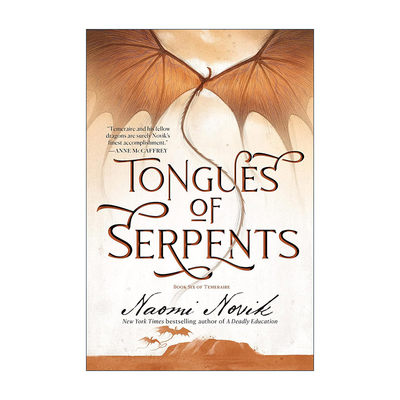 英文原版 Tongues of Serpents Temeraire 06 龙船长 龙骑士系列6 蛇之舌 无根之木作者 Naomi Novik 英文版 进口英语原版书籍