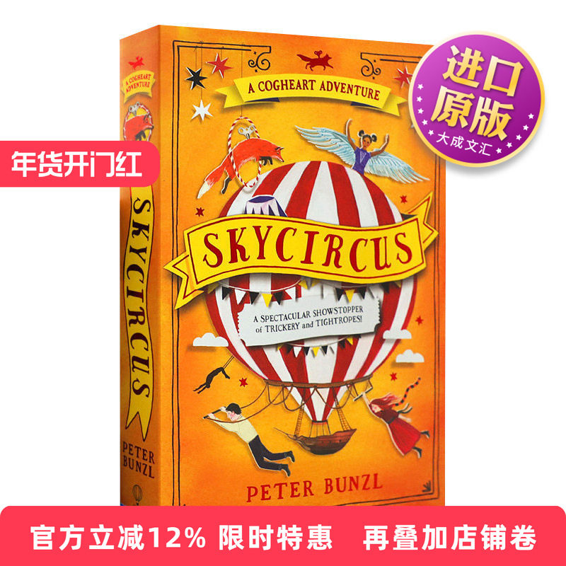 英文原版 Skycircus 齿轮之心历险记3 天空马戏团 Usborne出版 英文版 进口英语原版书籍儿童图书,书籍/杂志/报纸,儿童读物原版书,淘宝优惠券,粉丝福利购,淘宝优惠卷