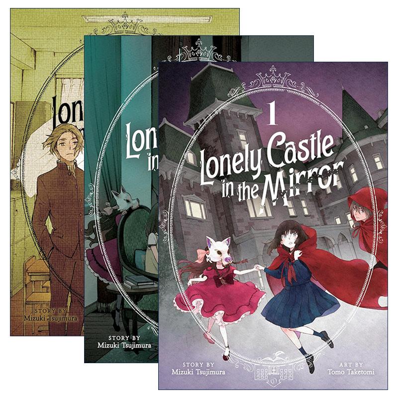 英文原版 Lonely Castle in the Mirror (Manga) 镜之孤城系列3册 漫画版 辻村深月Mizuki Tsujimura 英文版 进口英语原版书籍