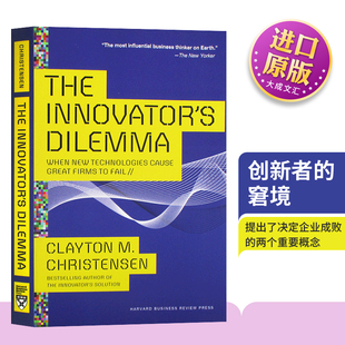 經濟管理 Innovator 創新者 困境 窘境 Dilemma The 克萊頓克里斯坦森 羅輯思維書單 商業與財富 英文原版