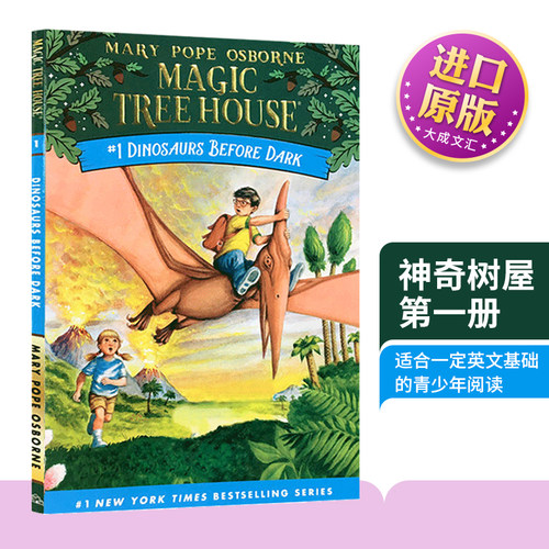 神奇树屋恐龙谷历险记大冒险