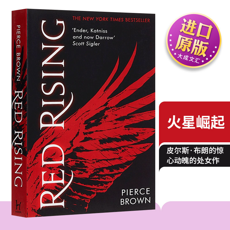 英文原版火星崛起皮尔斯布朗