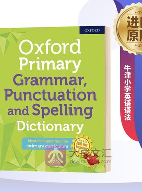 牛津小学英语语法标点和拼写词典 英文原版 Oxford Primary Grammar Punctuation & Spelling Dictionary 英文版进口原版英语书籍