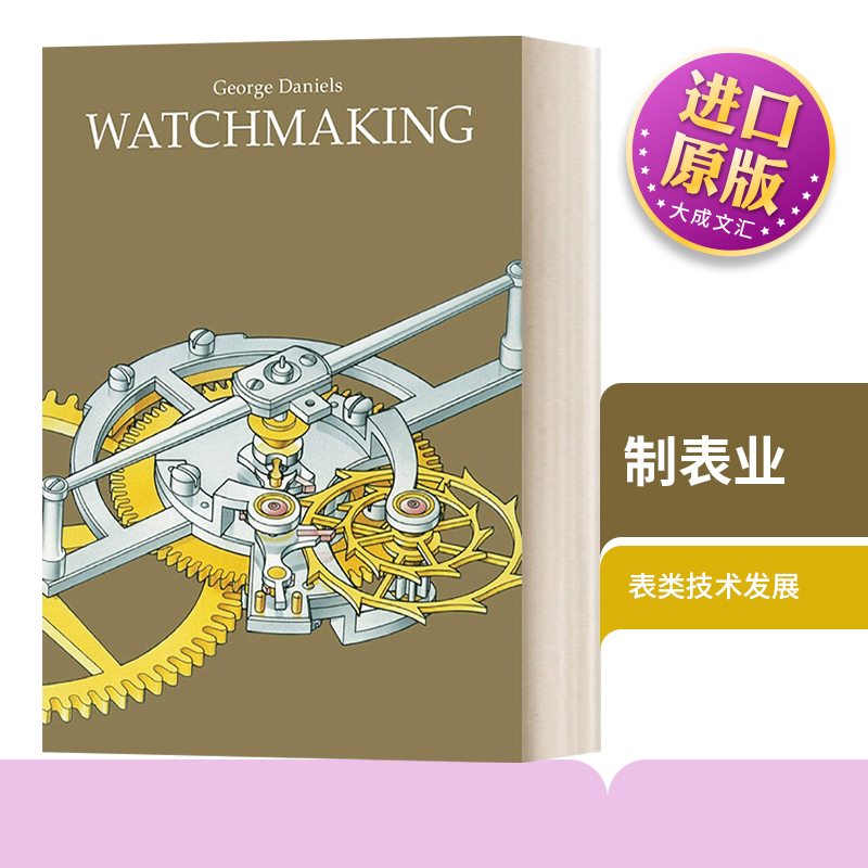 精装制表业英文原版书籍