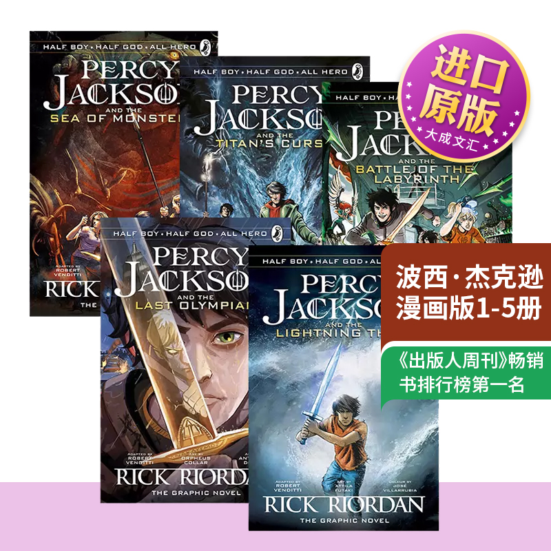 英文原版 Percy Jackson The Graphic Novel 波西·杰克逊漫画版1-5册 全彩漫画小说 魔兽之海/最终之神 英文版 进口英语原版书籍 书籍/杂志/报纸 漫画类原版书 原图主图