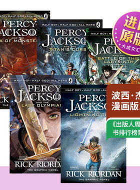 英文原版 Percy Jackson The Graphic Novel 波西·杰克逊漫画版1-5册 全彩漫画小说 魔兽之海/最终之神 英文版 进口英语原版书籍