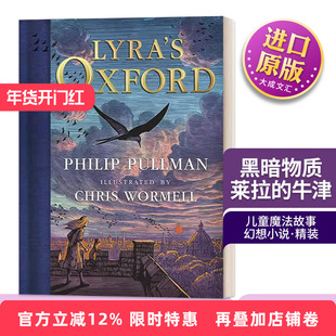 英文原版 His Dark Materials 黑暗物质 莱拉的牛津 精装 儿童魔法故事 幻想小说 青少年英语提升课外阅读读物 英文版 进口书籍