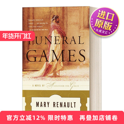 英文原版小说 Funeral Games Alexander the Great Series 03 亚历山大三部曲3 葬礼竞技 传记历史小说 英文版 进口英语原版书籍