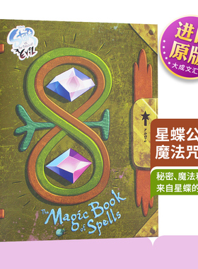 精装 The Magic Book of Spells 英文原版 星蝶公主魔法咒语书 迪士尼 英语小说
