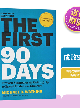 成败90天 英文原版 The First 90 Days Updated and Expanded 新管理者如何度过第1个90天 英文版 精装 进口原版英语书籍