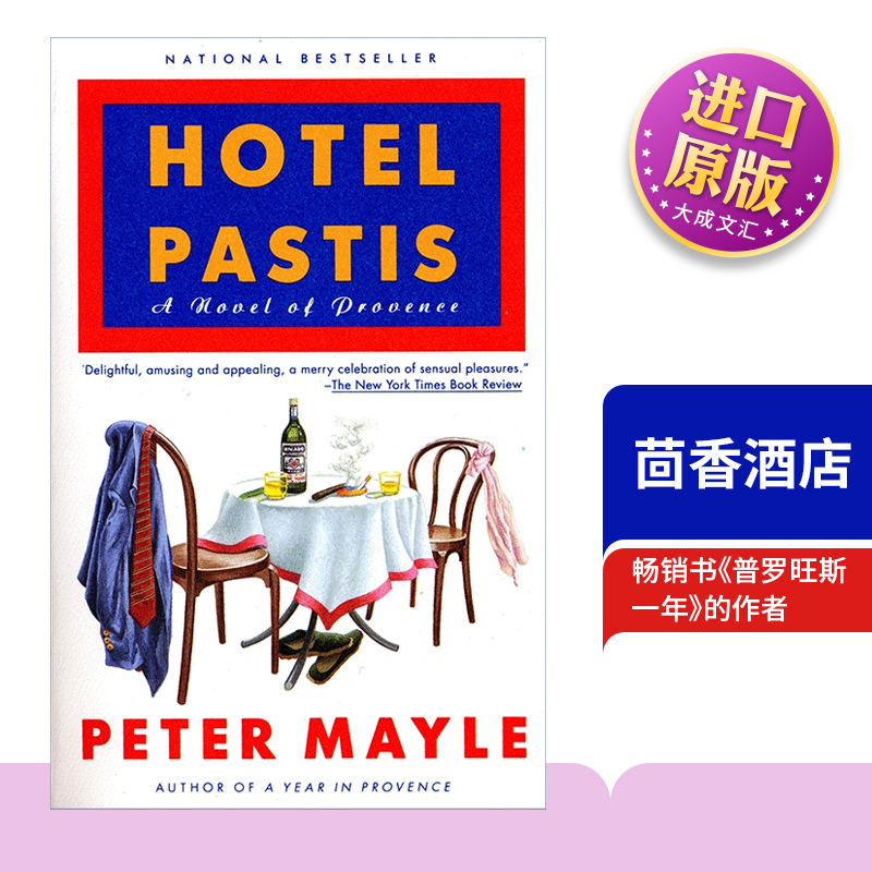 英文原版茴香酒店浪漫小说