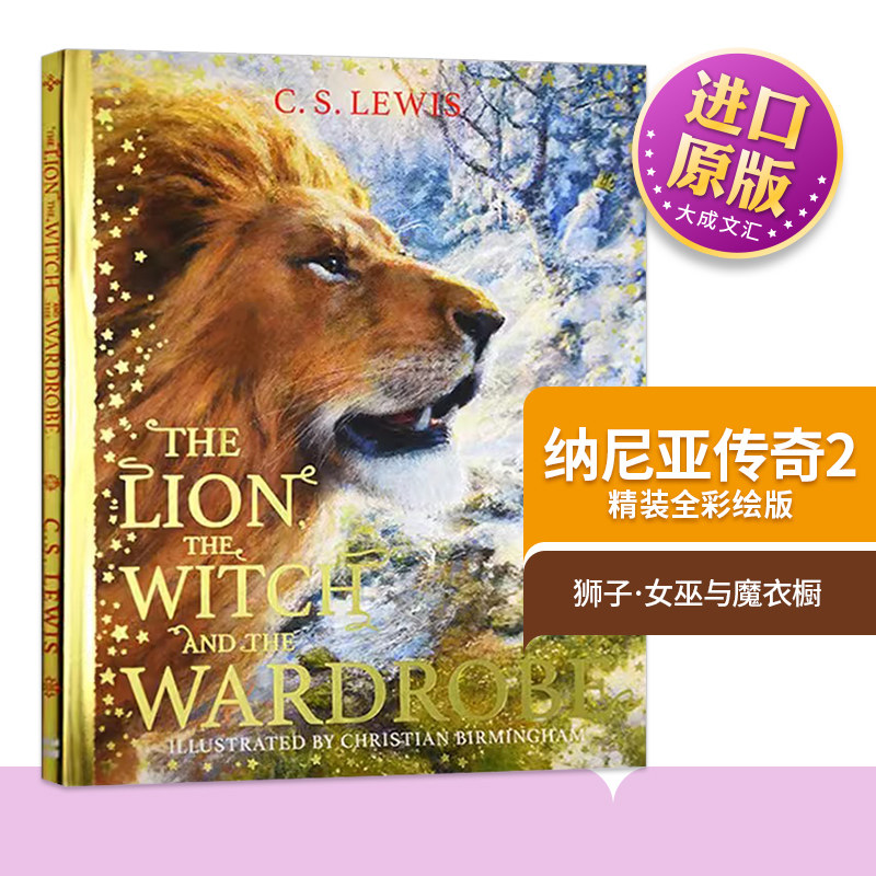 纳尼亚传奇2 狮子 女巫与魔衣橱 英文原版 The Lion the Witch and the Wardrobe 精装全彩彩绘版 英文版儿童小说 进口英语书籍