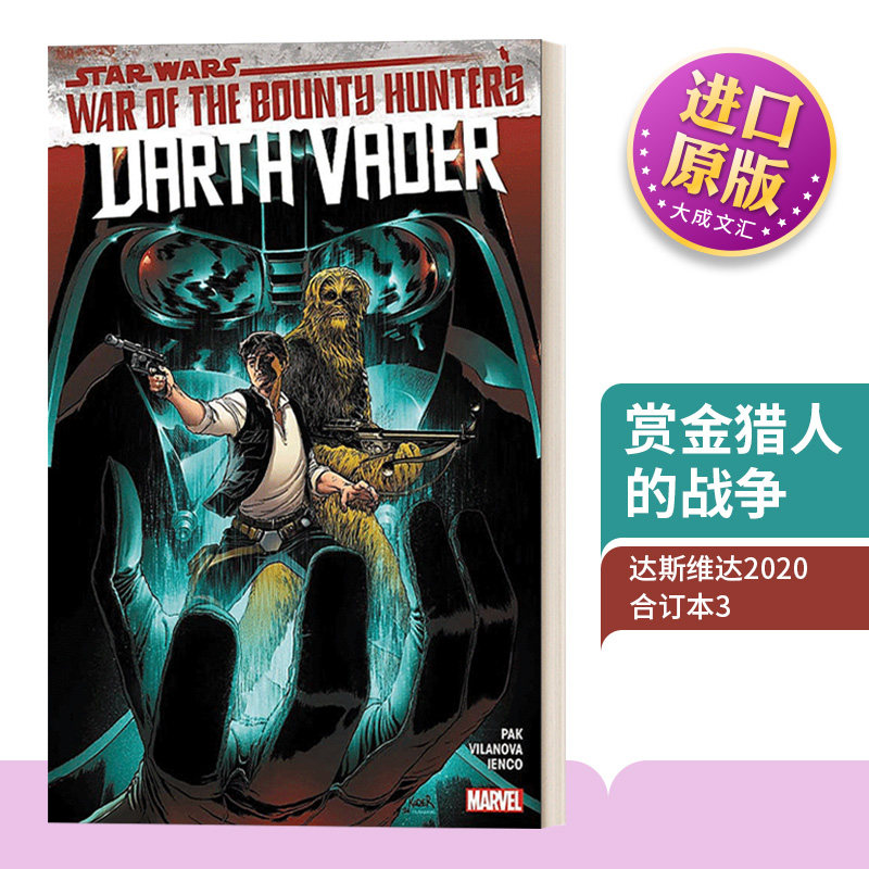 英文原版 Star Wars Darth Vader by Greg Pak Vol.3 星球大战漫画 达斯维达2020合订本3赏金猎人的战争 英文版 进口英语原版书籍