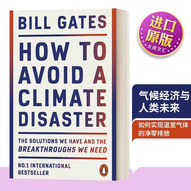 英文原版 how to avoid a climate disaster 气候经济与人类未来 比尔