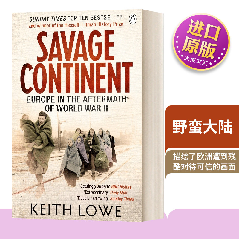 Savage Continent 英文原版 野蛮大陆 第二次世界大战后的欧洲 英文版 进口英语原版书籍