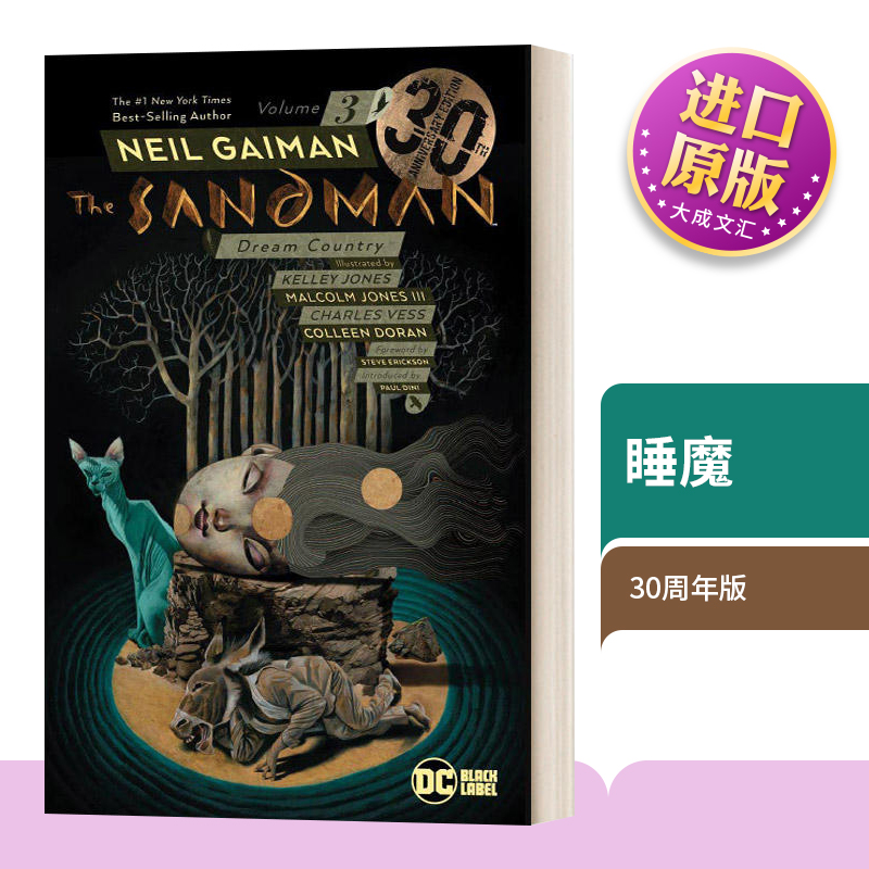 睡魔30周年版漫画合集3