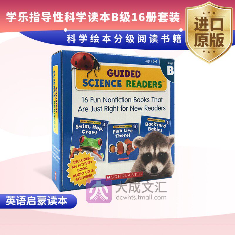 Guided Science Readers Level B 学乐指导性科学读本B级16册套装 儿童英语启蒙读本 英文原版 英文版进口科学绘本分级阅读书籍