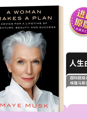 人生由我 英文原版 A Woman Makes a Plan 传奇超模梅伊马斯克自传 Maye Musk 埃隆马斯克 平装版 英文版进口英语书籍