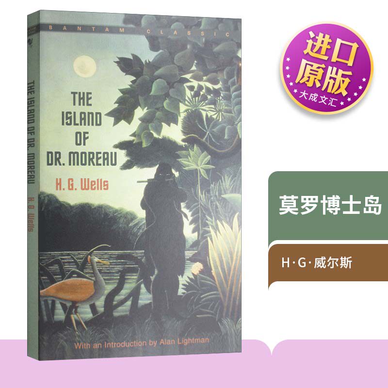 莫罗博士岛英文原版小说