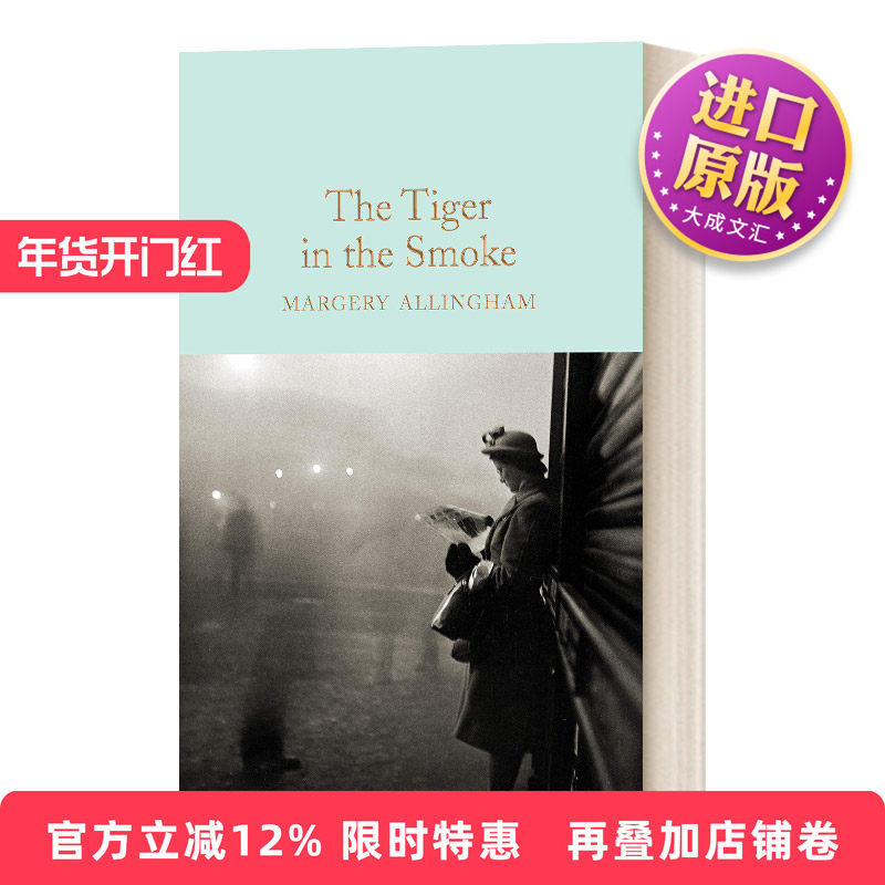 英文原版 The Tiger in the Smoke 烟中之虎 精装麦克米伦收藏馆系列 Macmillan Collector's Library 英文版 进口英语原版书籍