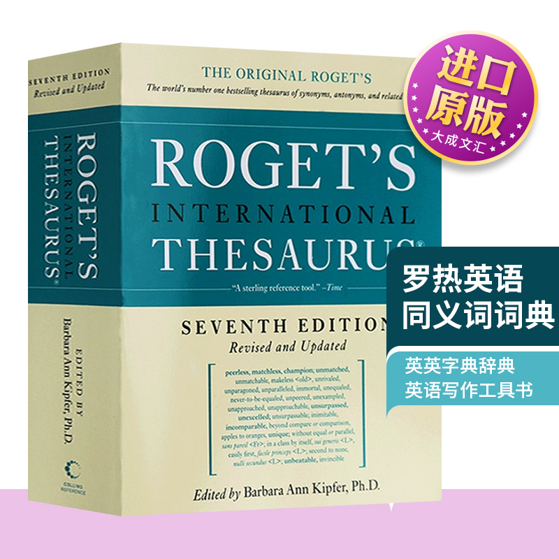 罗热英语同义词词典英文版