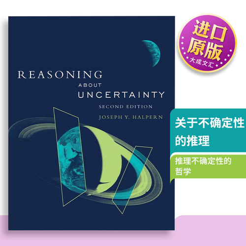 关于不确定性的推理英文原版
