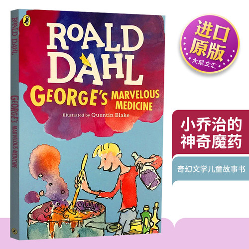英文原版小乔治的神奇魔药