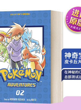 神奇宝贝 皮卡丘大冒险2 漫画 英文原版 Pokemon Adventures Collector's Edition宠物小精灵宝可梦 口袋妖怪 Pikachu进口英语书籍