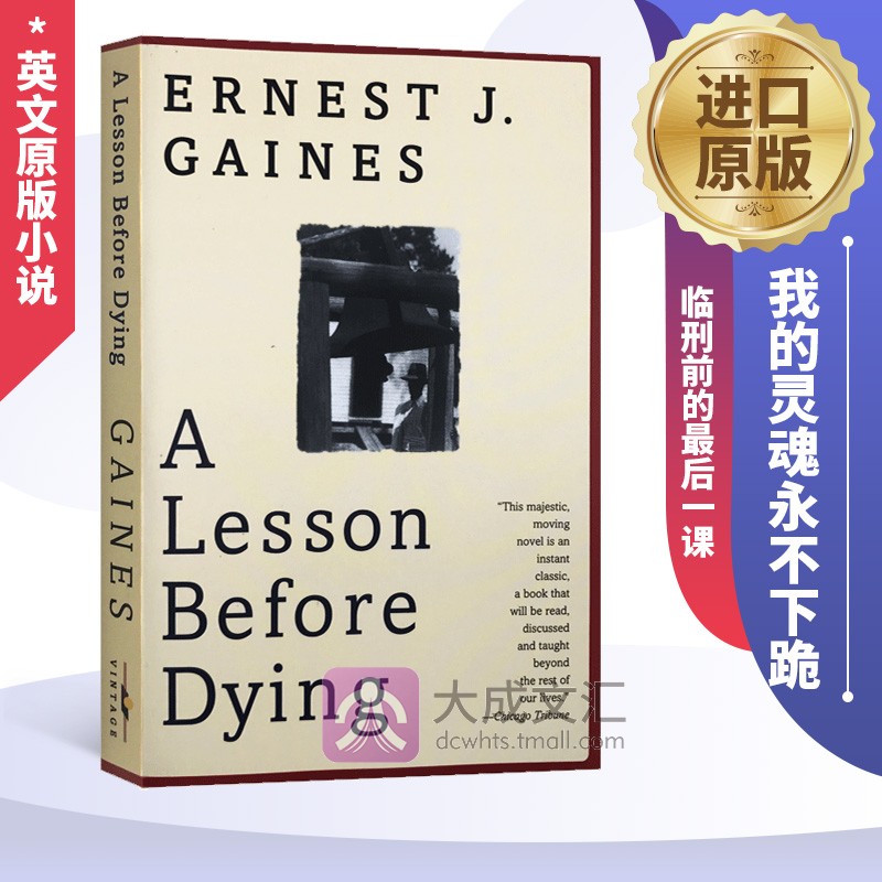 全美中学指定读物 英语专业必读