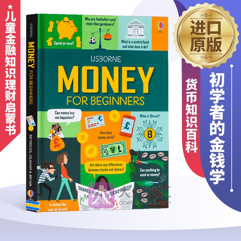 初学者的金钱学货币知识百科