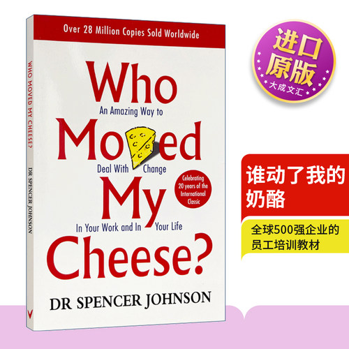 谁动了我的奶酪英文原版