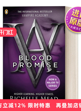 英文原版 Vampire Academy Blood Promise book 4 吸血鬼学院4 蕾切尔·米德奇幻系列 英文版 进口英语原版书籍