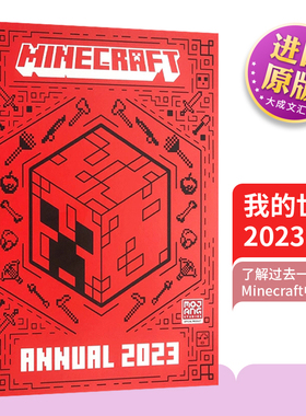 英文原版 Minecraft Annual 2023 我的世界2023年鉴 培养逻辑思维和创造力 青少年课外趣味读物 英文版 进口英语原版书籍