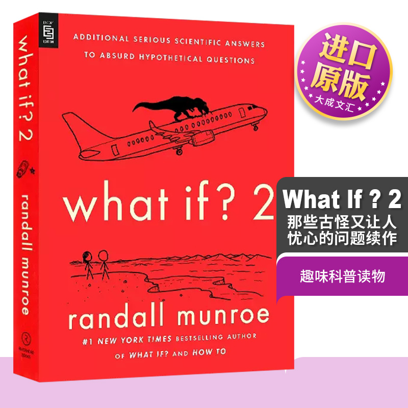 门罗兰道尔第2部英文原版