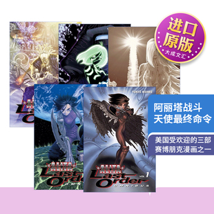 Yukito Angel Order Last 英文原版 阿丽塔 日本同名动漫漫画 Kishiro 精选集5册 Alita 最终命令 战斗天使 英文版 Omnibus Battle