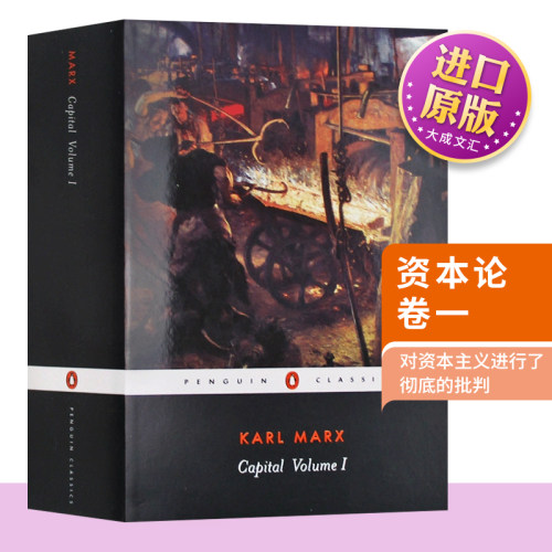英文原版卡尔马克思资本论1